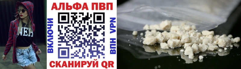 Альфа ПВП СК КРИС  где купить наркоту  Горняк 