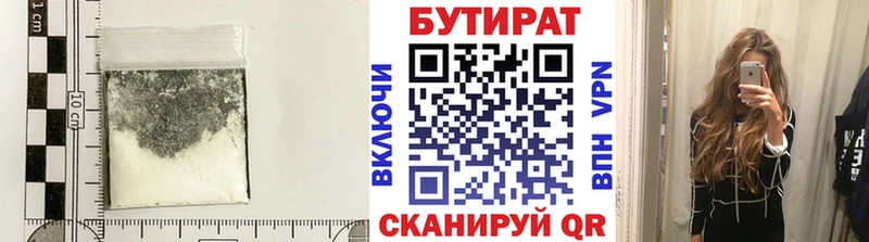 Бутират буратино Горняк