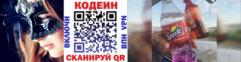дарнет шоп  Горняк  Codein Purple Drank 
