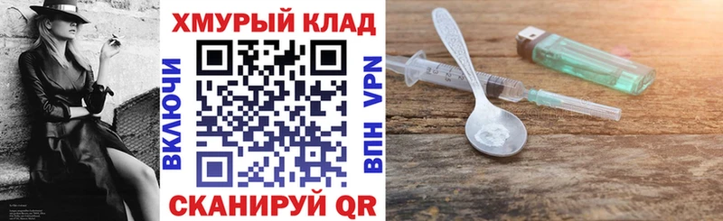 ГЕРОИН Heroin  кракен ссылки  Горняк 