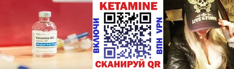 купить наркотики сайты  Горняк  ссылка на мегу ссылка  Кетамин VHQ 