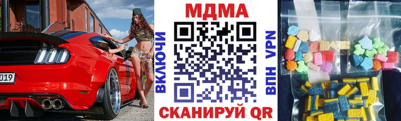 купить наркоту  Горняк  МДМА кристаллы 