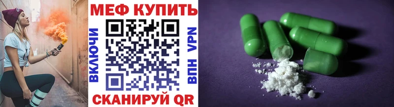 МЕФ мука Горняк